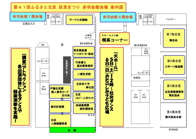 41KuminMatsuri_AkabaneKaikanMap2