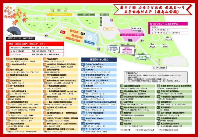 41KuminMatsuri_AsukayamaParkMap