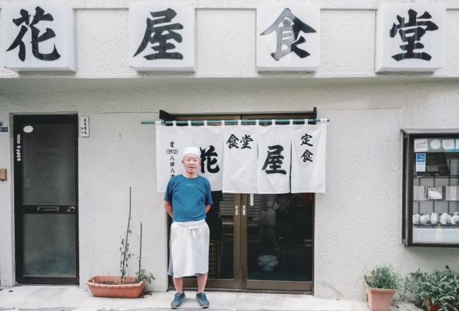 花屋食堂