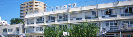 稲田小学校トップ画像