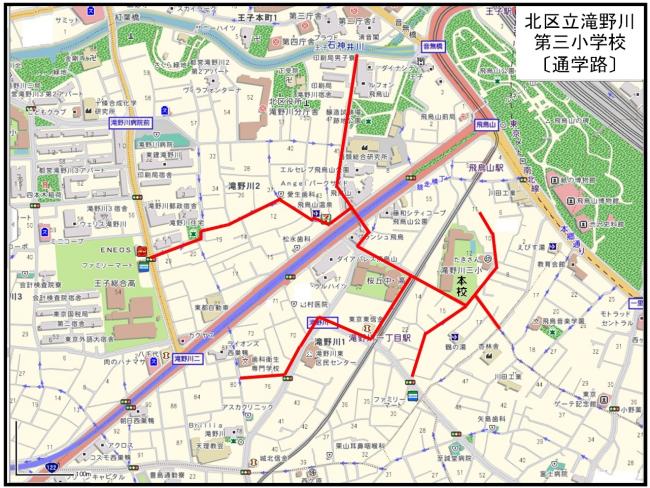 通学路