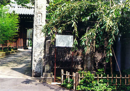 文化財説明板 無量寺の写真