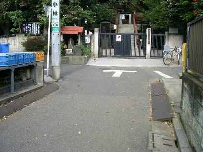 北区の坂道 谷津観音の坂の写真