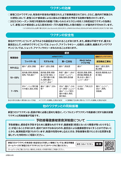 coronavaccine-2