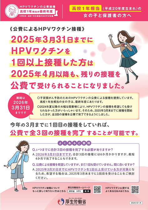 高校1年生相当の方へ