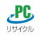 PCリサイクルマーク