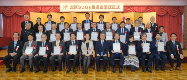 令和5年度北区SDGs推進企業