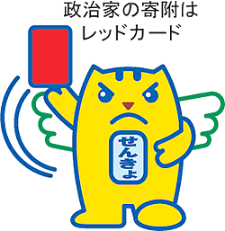 めいすいくん